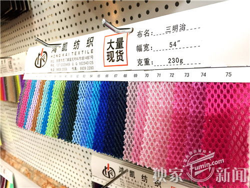 鸿凯纺织 专注经编针织精品面料的创新与卓越