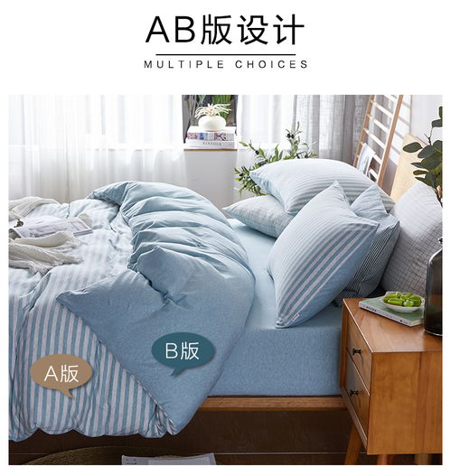 博洋家纺床笠四件套 舒适裸睡，品质生活的选择